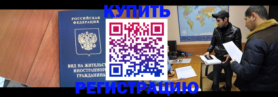 прописка штамп в Кизилюрте