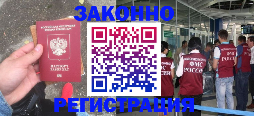 прописка штамп в Кизилюрте