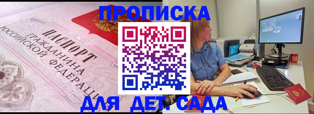 временная регистрация для всех в Кизилюрте